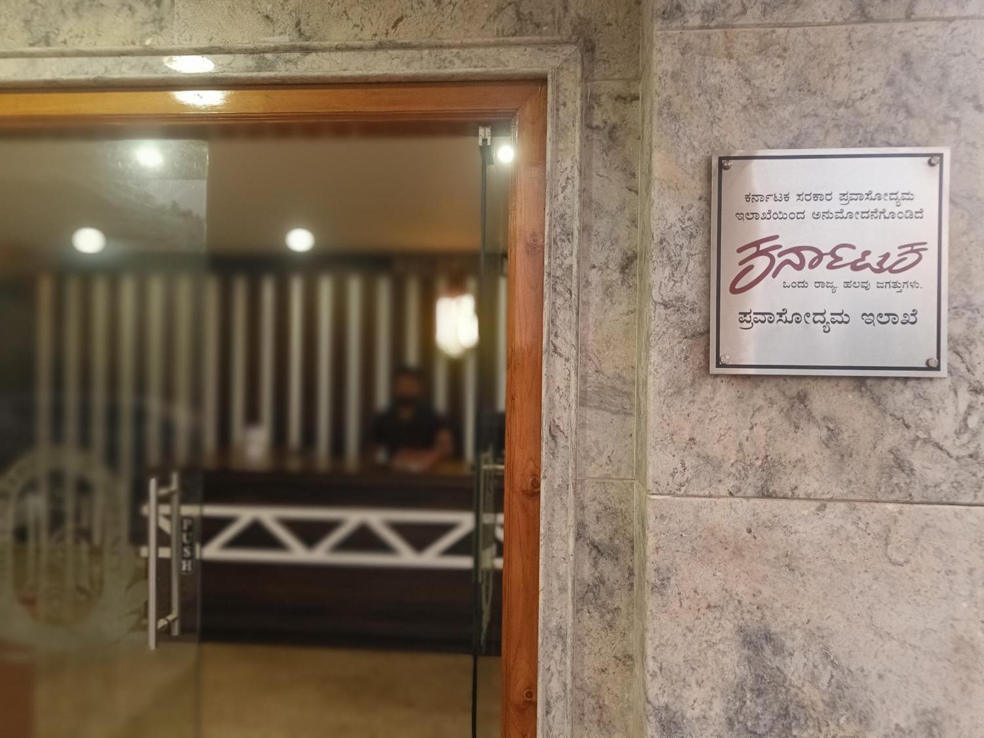 Hotel Radhma Residency Udupi Exterior foto